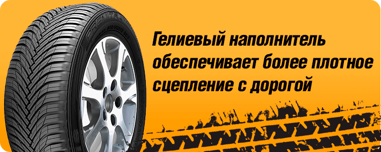 Гелиевый наполнитель